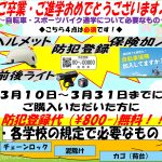 ご卒業・ご進学おめでとうございます！！
